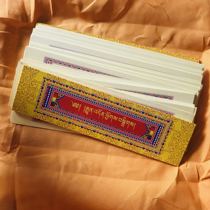 All Tibetan Daily Classes Recitation Collection and Longevity Jing scriptures help seal the temple to send bags and Longda