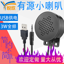 Active small speaker USB power supply 5v Speaker GPS device amplifier speaker 3W indoor and outdoor monitoring power amplifier speaker