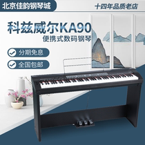Kozwell (KURWEIL) electric piano 88 key hammer children adult electronic piano beginner home Vertical
