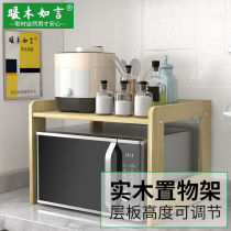 Warm Wood as saying microwave oven shelf oven rack full solid wood countertop shelf desktop Rice Cooker Kitchen Appliances