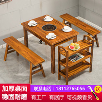 Solid wood hot pot table induction cooker integrated commercial dining table restaurant barbecue restaurant with table and chair combination