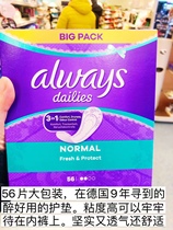 Spot Germany imported always sanitary pad with two drops of water normal quantity dry cotton soft skin 56 pieces