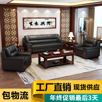 Office sofa coffee table combination simple modern small sofa business reception leather trio office sofa