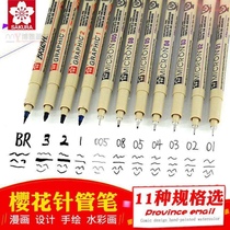 Japanese cherry blossom needle pen hook line stroke animation design hook edge pen hand drawn special Pen Waterproof comic brush