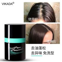 Puffy powder Hair leave-in bangs to oil Fluffy powder Oil head artifact for men and women styling spray styling greasy powder