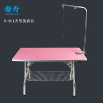Chunzhou large folding stainless steel non-slip pet beauty golden retriever dog pet shop beauty table