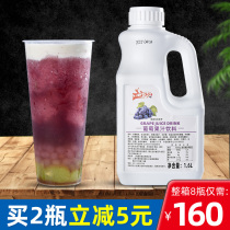 Super Huan Grape Concentrated Juice 1 6L Commercial Milk Tea Shop Special Lemonade Meat Grape Double Gun Raw Material