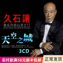 Genuine album Hisashi let piano music CD Hayao Miyazaki light music lossless car cd disc Vinyl record