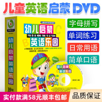 Childrens English Enlightenment CD Genuine Zero Basic Early Education dvd dvd HD Animation Cartoon Teaching Video Disc