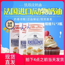 Tower light cream 1L * 3 bottle of Elyve animal ultra-high temperature cream cake decorative mousse milk cover