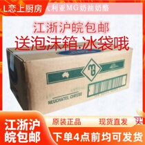 MG Cream 10KG cheese Cheese MG cheese 10kg box Australia imported MG cheese 10kg cheese