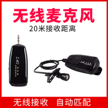 One view one sound camera wireless microphone 2 4G computer live class recording lapel microphone 20 meters