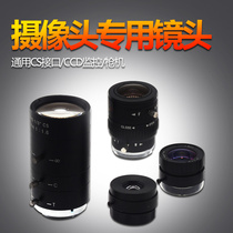 One view camera lens CS interface 2 8mm-12mm 8mm 25mm6-60mmCCD bolt universal