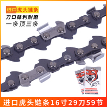 Chainsaw chain logging chain accessories imported Manake chain saw chain household chainsaw chain 16 inches 12 inches