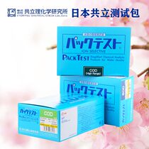 Co. COD ammonia nitrogen Total Nitrogen detection test paper sewage total phosphorus rapid test Copper Copper chromium nickel zinc colorimetric tube Japan
