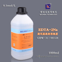 Bolinda GBW (E)Certificate EDTA Sodium thiosulfate HCL Iodine standard titration solution 0 1mol L