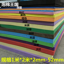 Color EVA sponge paper ins bow foam paper eva shockproof packaging material Wedding decoration waterproof eva