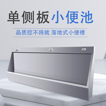Customized 304 single side plate urinal induction urinal trough School military hospital hotel public vertical urinal