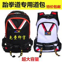 Customized Taekwondo school bag children adult backpack Taekwondo bag bag shoulder bag