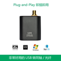 Phiree U2S 2019 USB to SPDIF Optical Fiber Coaxial Output
