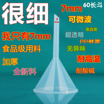 Plastic funnel transparent small mini household food grade triangle experimental supplies large heat-proof kitchen oil bucket