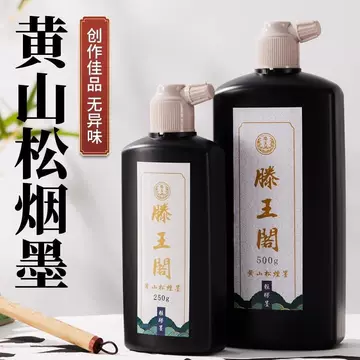 黄山松煙 【中国古墨】　中国徽墨　黄山松煙 黄山松烟徽墨-黄山松烟徽墨促销价格、黄山松烟徽墨品牌- 淘宝