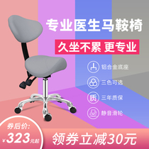 Saddle chair Dentists chair Lift swivel chair Beauty stool Ergonomic dentists seat Riding stool