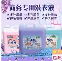 Factory direct 20kg large barrels bulk high efficiency laundry detergent home hotel guest laundry home