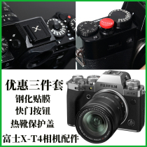 Fuji camera film XT3 XT4 tempered film XT30XT20 shutter button X100V micro single hot shoe cover accessories