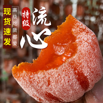 Authentic Fuping hanging persimmon cake official flagship store Shaanxi specialty Fuping Super Frost drop persimmon cake flow whole box