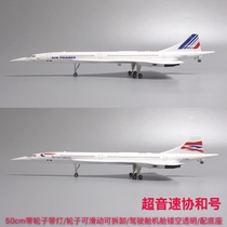 (50cm with wheels and lights) 1:125 British Airways Air France supersonic Concorde aircraft model simulation model