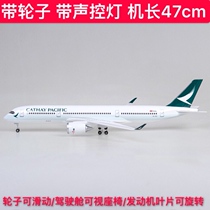 47cm with wheels and lights Cathay Pacific Boonic 747 aircraft model Airbus 350 simulation civil aviation passenger aircraft model