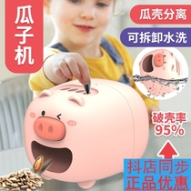Pumpkin seeds artifact automatic peeling melon seeds shelling machine electric shell peeling tools household lazy pig artifact