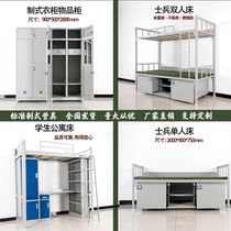 Thickened Standard System Camp With High And Low Iron Frame Bed Linen Bed Steel Bed Lower Bunk Bed Double Bed Dormitory Apartment Bed