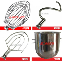 Hengyu Hengming Hengxin B20B30 Mixing and beating machine accessories Egg ball and noodle hook Mixing and beating egg barrel New product