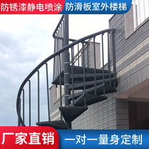 Outdoor skid board rotating stairs custom outdoor balcony attic stairs fire stairs rotating stair mesh Red Ladder