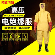 Electrical insulation clothing Fire clothing suit Electrical insulation clothing Electrical protective clothing Operating clothing High voltage protective clothing