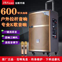 jba speaker Outdoor sound Square dance sound K song High-power rod sound Outdoor sound with wireless microphone