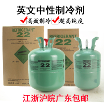  Air conditioning r22 Refrigerant plus refrigerant freon refrigerant F22 Fixed frequency air conditioning dosing tool 13 6KG 5KG