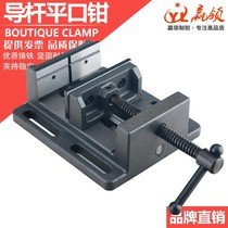 Winning lead precision drilling machine guide rod type flat Chong drill heavy bench vise small vise clamp 3 inch-8 inch