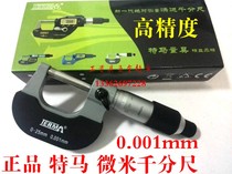 Guangdong Tema high precision Micron micrometer large ratchet outer diameter micrometer 0-25*0 001mm