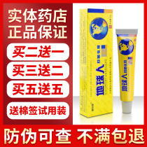 (Physical pharmacy)Jiangxi Beryllium platinum earth human antibacterial cream Antibacterial ointment Antipruritic skin topical ointment
