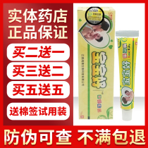 Pharmacy Shulijia baby good ointment Baby good eczema cream Antibacterial cream Antipruritic skin topical ointment