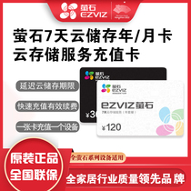 Fluorite Camera Cloud Storage January Term Service 7-30 Days Cycle Recharge Card Year Package C6CN