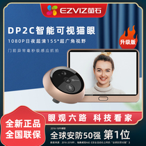 Fluorite DP1C DP2C Smart Electronic Cat's Eye Surveillance Camera Mobile Phone Remote Video Doorbell Home Door Mirror