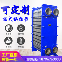 BR0 1-14 plate heat exchanger over heat 304 stainless steel industrial water storage bathroom boiler flat energy