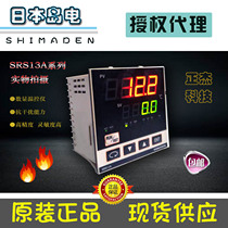Original Japan imported Shimaden shimadenSRS13ASRS14SRS12 thermostat instrument thermostat PID adjustment