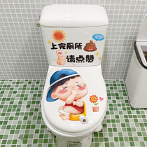 Toilet sticker decoration toilet toilet Net red funny wall sticker self-adhesive waterproof toilet lid toilet layout