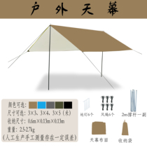 Moqi silver 3 m outdoor canopy ultra-light multi-purpose mat cloth camping rain sunshade tent