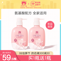 Red Little Elephant Flagship Store Plant Amino Acid Children Parent-Child Shower Body Wash Family Available